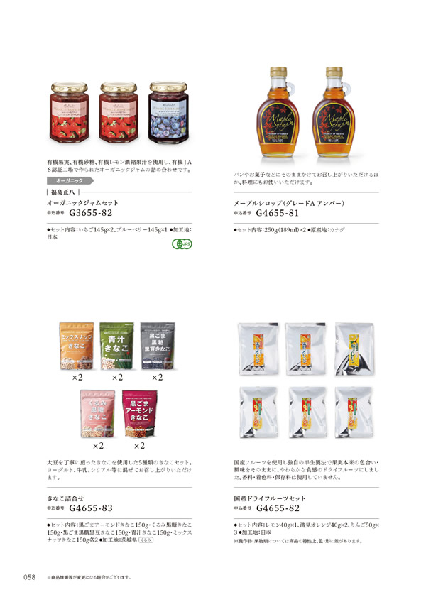 やさしいみらい　3,900円コース