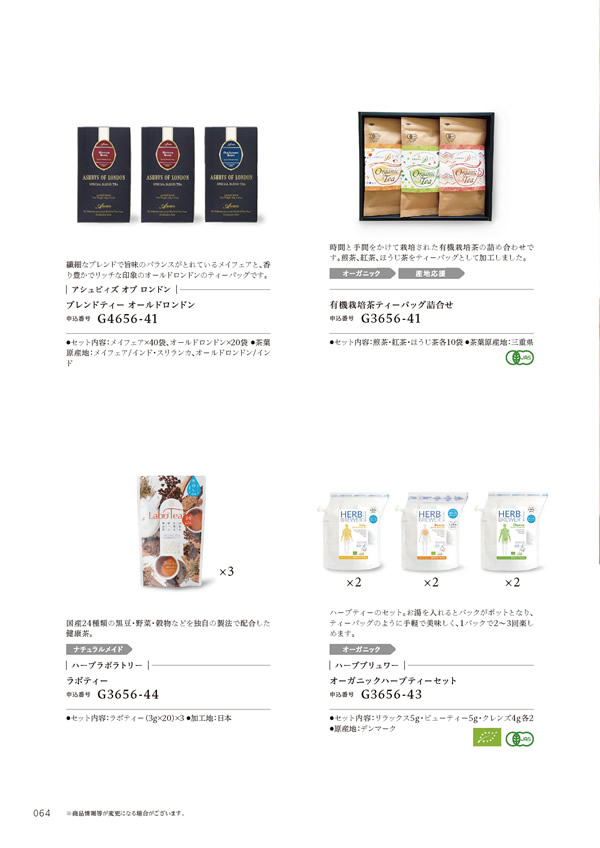 やさしいみらい　3,900円コース