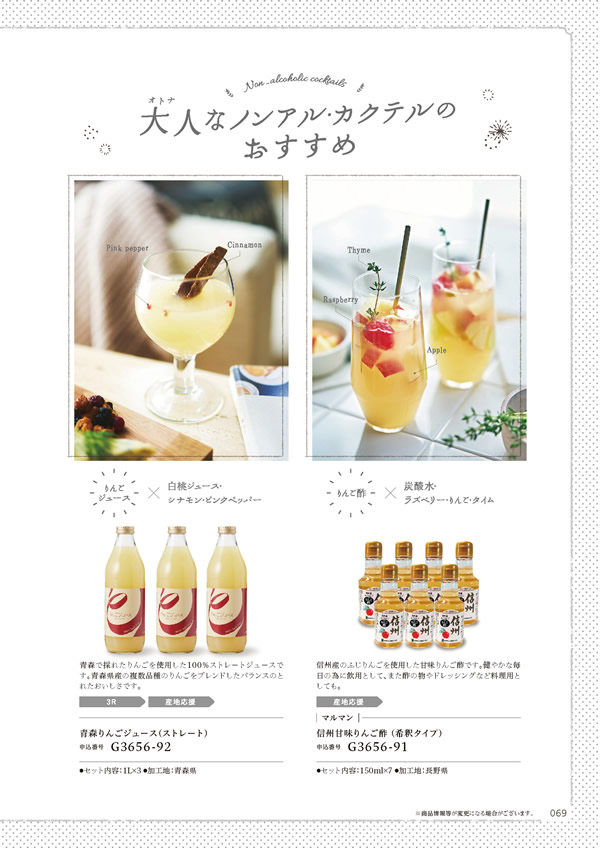 やさしいみらい　3,900円コース