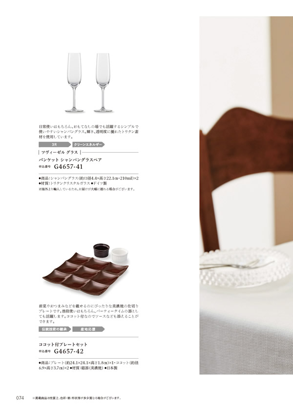 やさしいみらい　3,900円コース