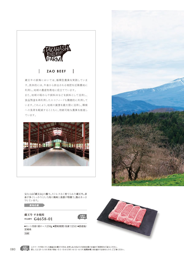 やさしいみらい　3,900円コース