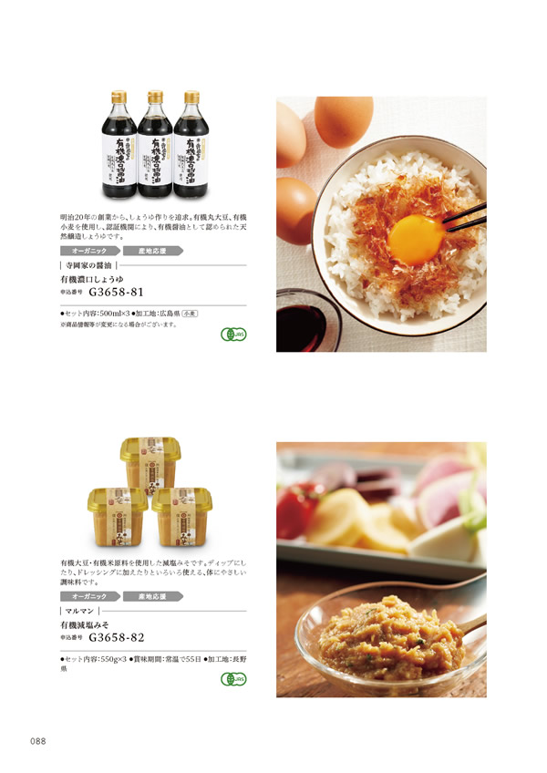 やさしいみらい　3,900円コース