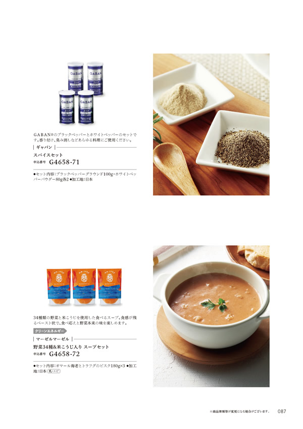 やさしいみらい　3,900円コース