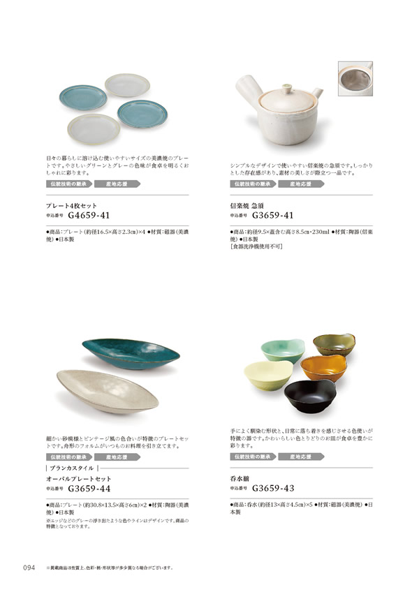 やさしいみらい　3,900円コース