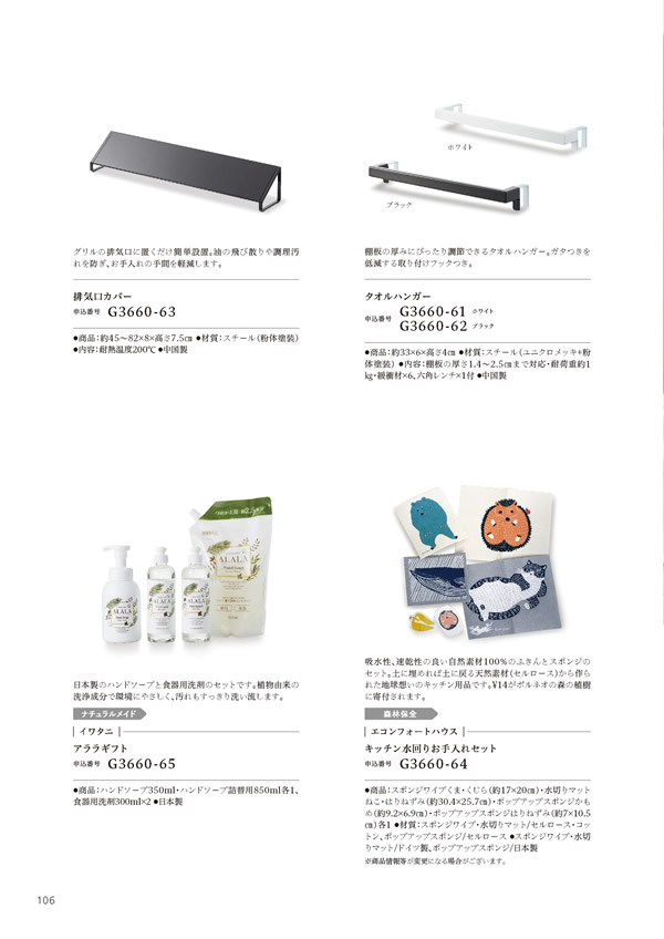 やさしいみらい　3,900円コース