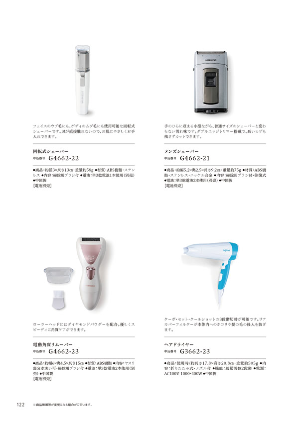 やさしいみらい　3,900円コース