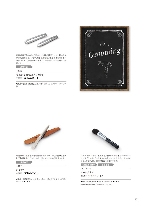 やさしいみらい　3,900円コース