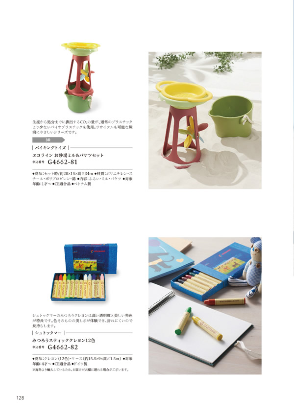 やさしいみらい　3,900円コース