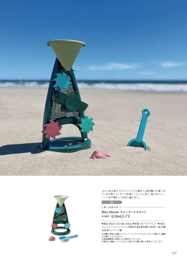 やさしいみらい　3,900円コース