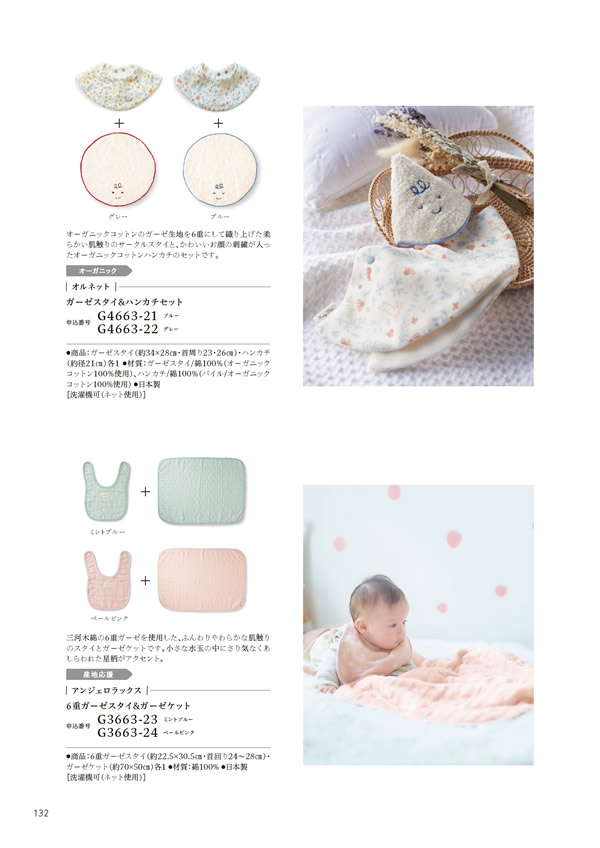 やさしいみらい　3,900円コース