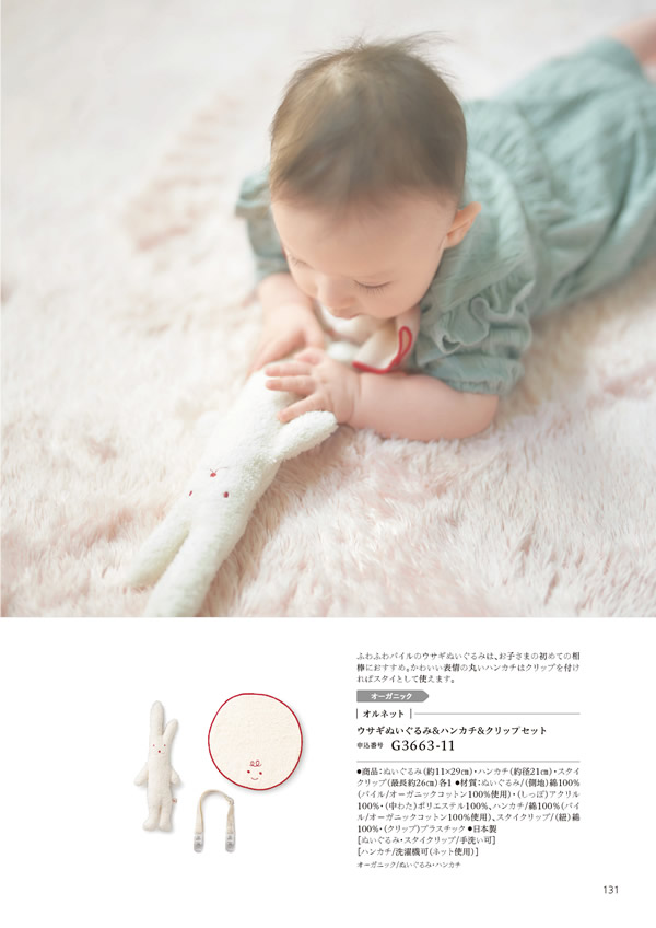 やさしいみらい　3,900円コース