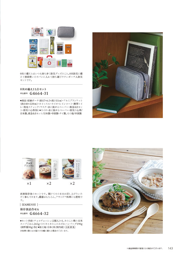 やさしいみらい　3,900円コース