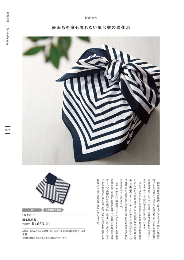 カタログギフト・サンプル：ハーモニック やさしいみらい 4,900円コース 30ページ