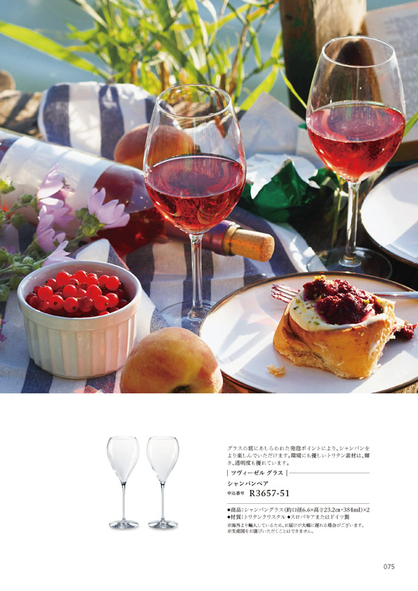 カタログギフト・サンプル：ハーモニック やさしいみらい 4,900円コース 75ページ