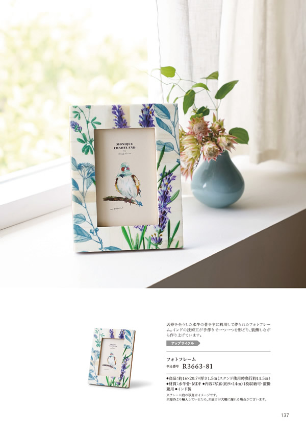 カタログギフト・サンプル：ハーモニック やさしいみらい 4,900円コース 137ページ