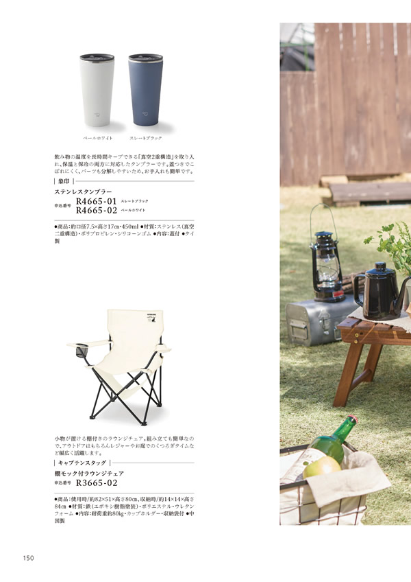 カタログギフト・サンプル：ハーモニック やさしいみらい 4,900円コース 148ページ