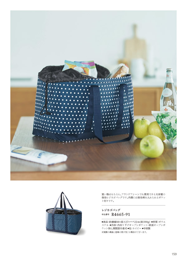 カタログギフト・サンプル：ハーモニック やさしいみらい 4,900円コース 159ページ