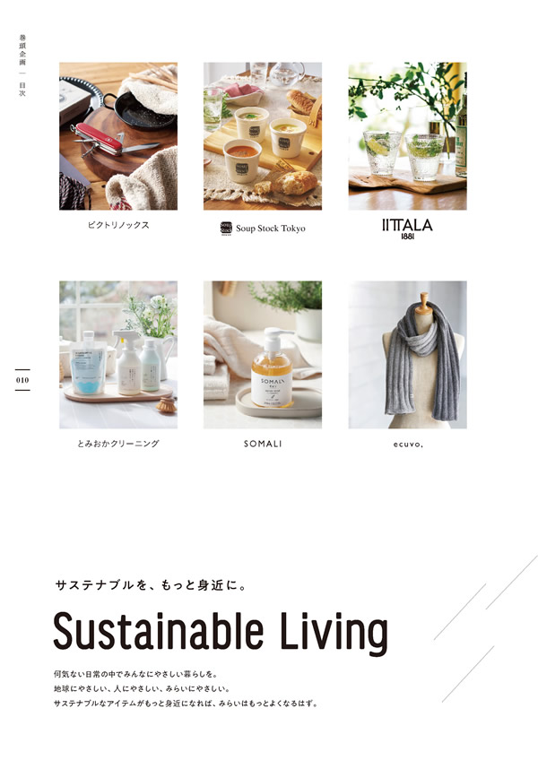 やさしいみらい　5,900円コース