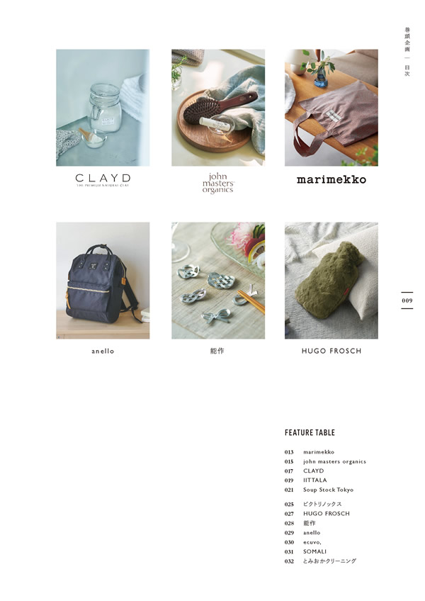 やさしいみらい　5,900円コース