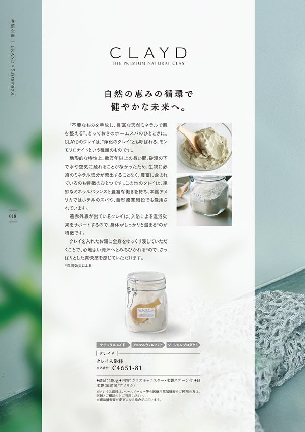 やさしいみらい　5,900円コース