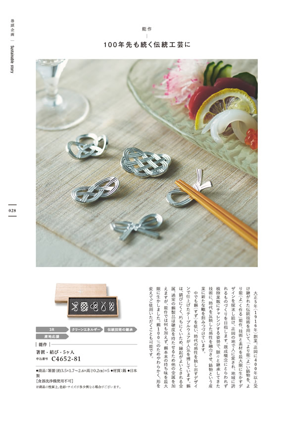 やさしいみらい　5,900円コース