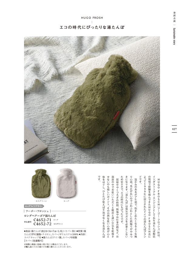 やさしいみらい　5,900円コース