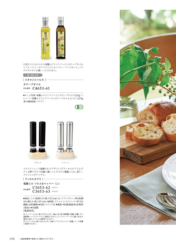 やさしいみらい　5,900円コース