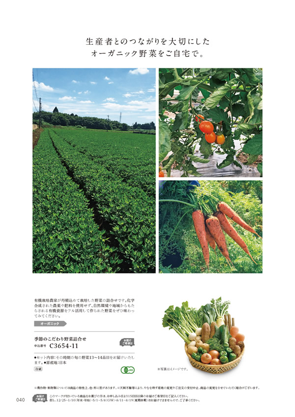 やさしいみらい　5,900円コース