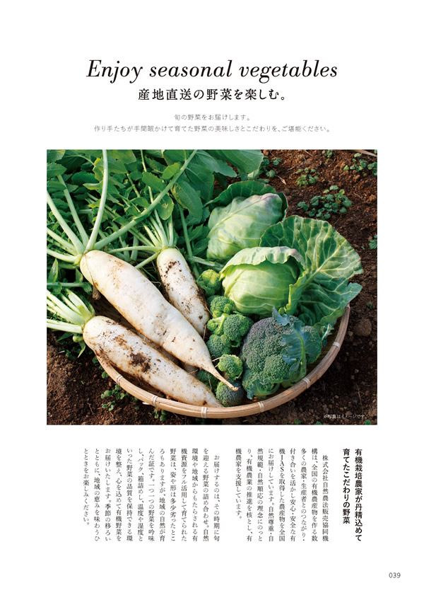 やさしいみらい　5,900円コース