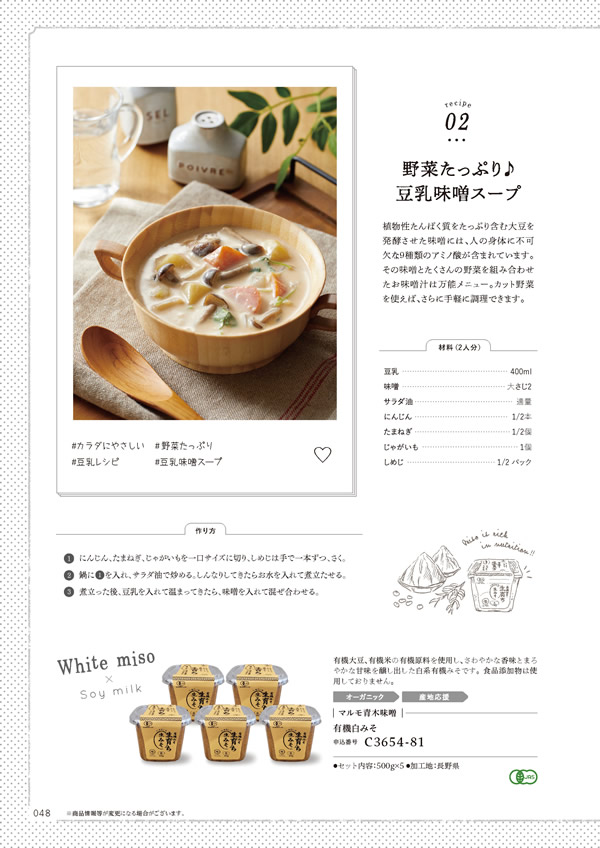 やさしいみらい　5,900円コース