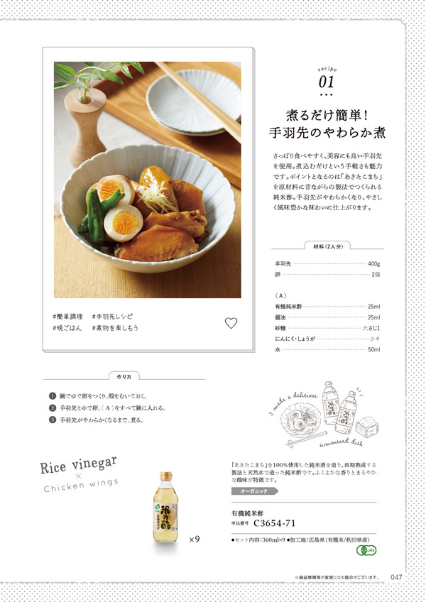 やさしいみらい　5,900円コース