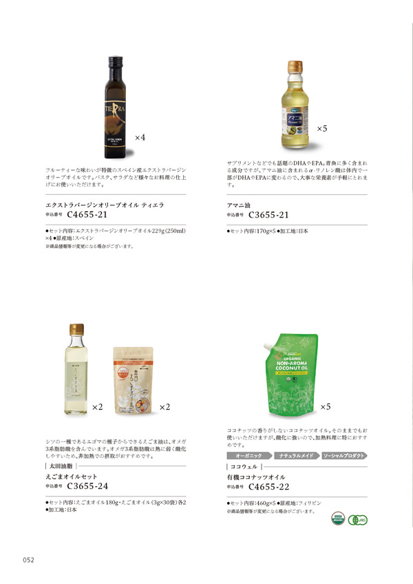 やさしいみらい　5,900円コース