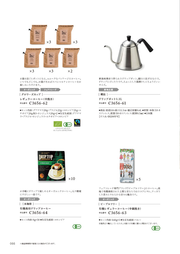 やさしいみらい　5,900円コース