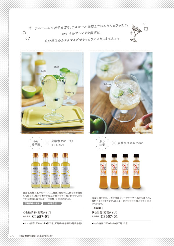 やさしいみらい　5,900円コース