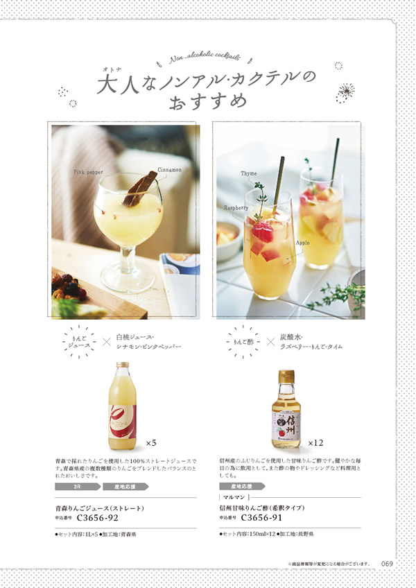 やさしいみらい　5,900円コース