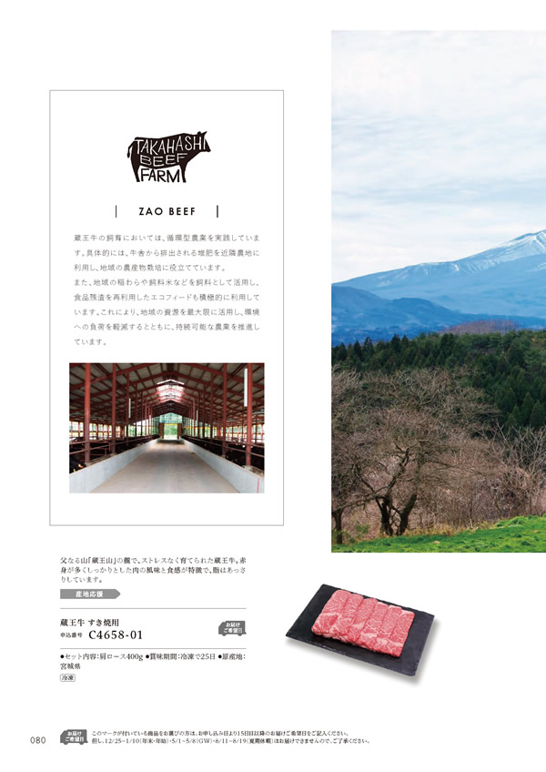 やさしいみらい　5,900円コース