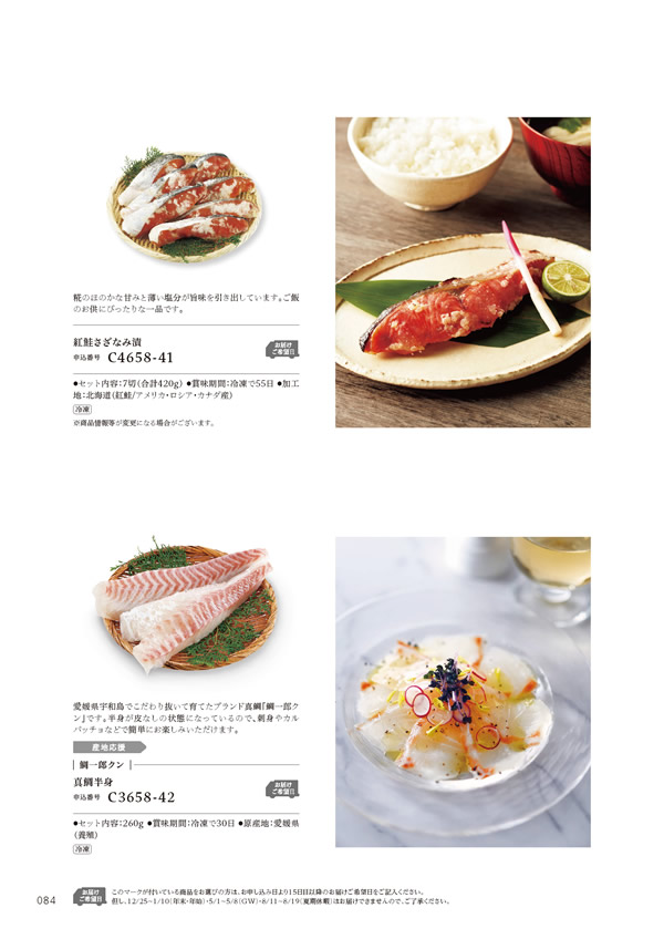 やさしいみらい　5,900円コース