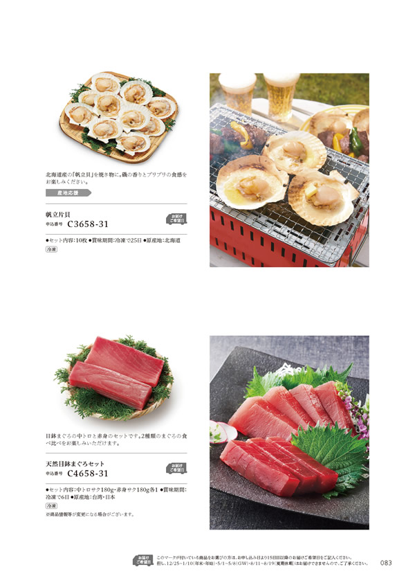 やさしいみらい　5,900円コース