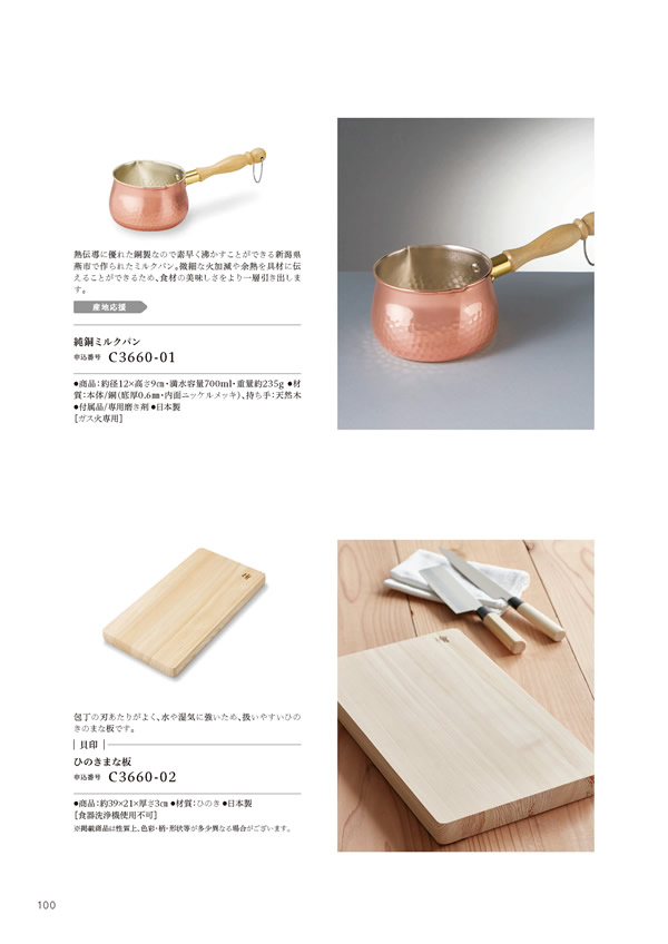 やさしいみらい　5,900円コース