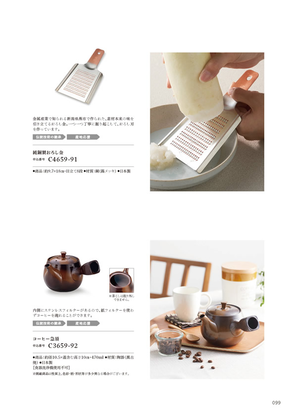 やさしいみらい　5,900円コース