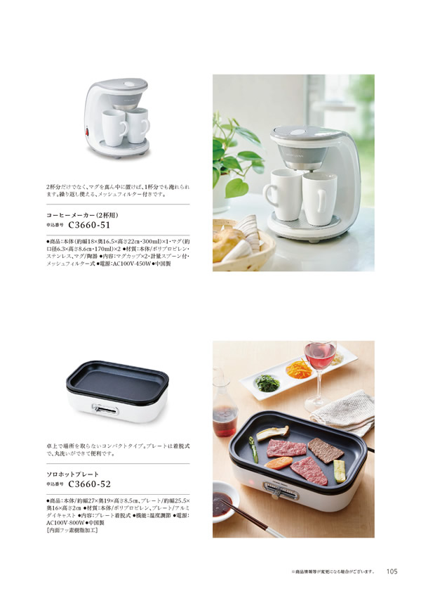 やさしいみらい　5,900円コース