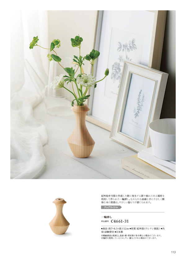 やさしいみらい　5,900円コース