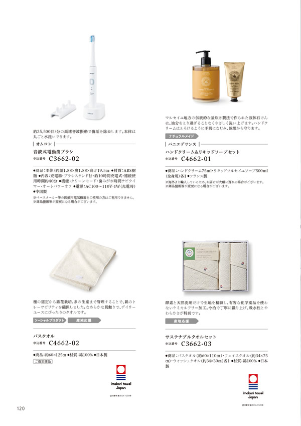 やさしいみらい　5,900円コース