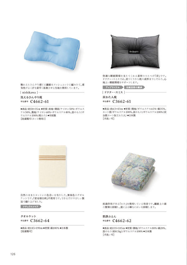 やさしいみらい　5,900円コース