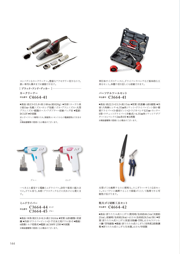 やさしいみらい　5,900円コース